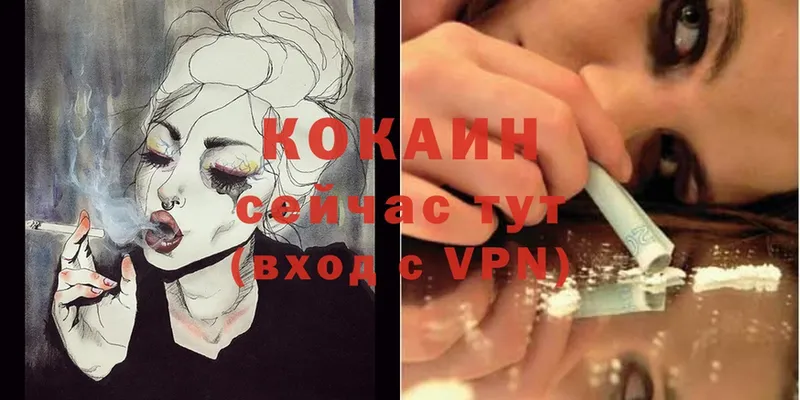 где можно купить   ОМГ ОМГ зеркало  COCAIN 98%  darknet состав  Воскресенск 